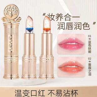 正品AGAG鲜花晶透温感变色唇膏镜子滋润保湿不沾杯不掉色显白保湿