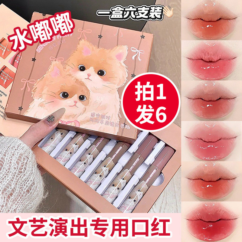 【六支装】猫咪套盒演出镜面唇釉