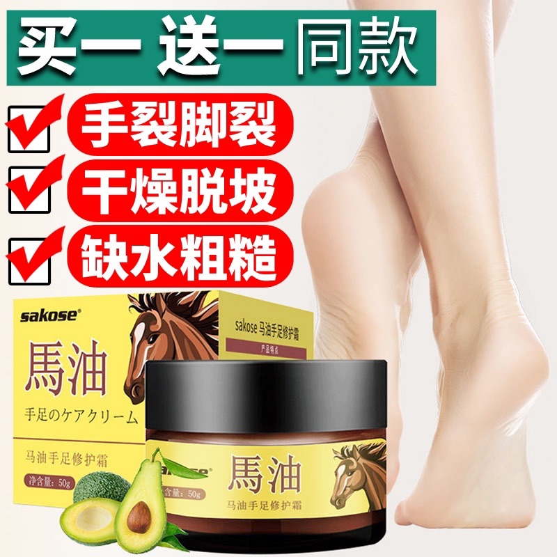 正品马油膏护手霜脚后跟防干裂修复霜龟裂皲裂手脚开裂滋润