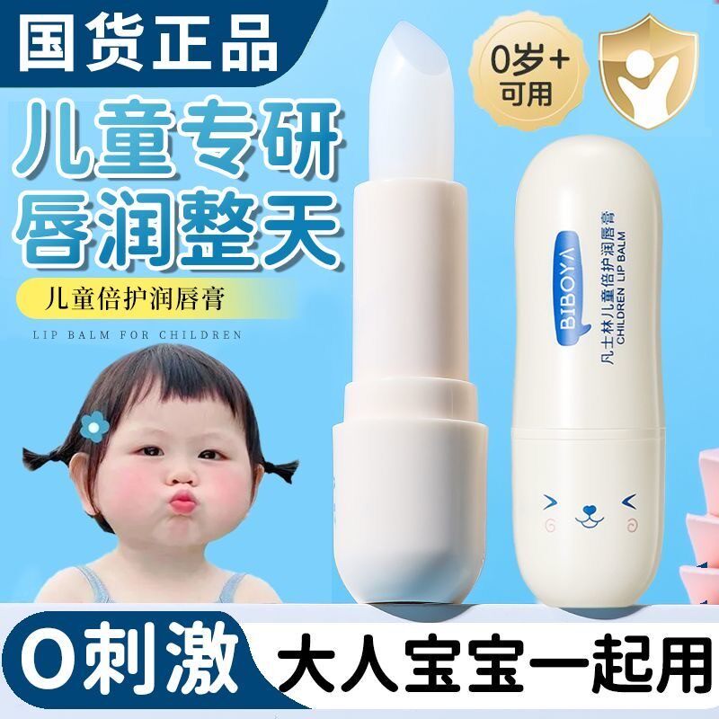 儿童凡士林润唇膏补水保湿滋润秋冬季防干裂干皮无色唇膏宝宝专用