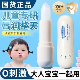 儿童凡士林润唇膏补水保湿滋润秋冬季防干裂干皮无色唇膏宝宝专用