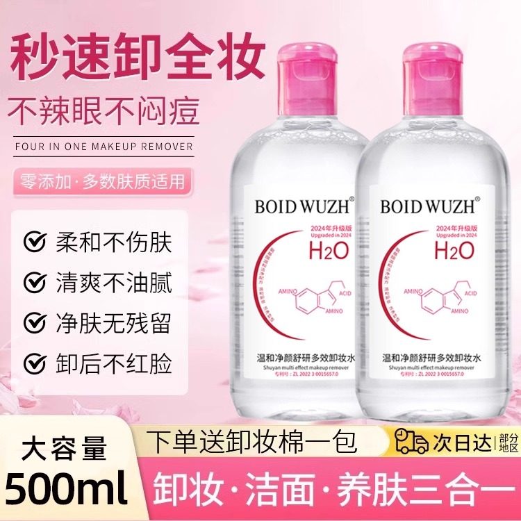 卸妆水正品官方品牌店油液膏按压眼唇脸三合一深层温和清洁敏肌女