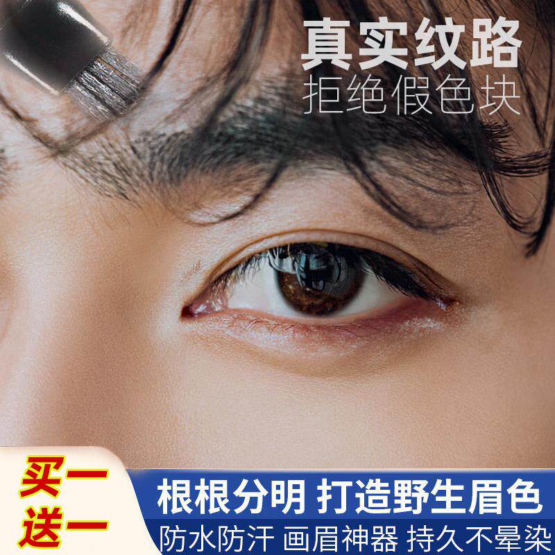 正品男士眉笔野生分叉自然立体防水防汗眉毛笔眉粉不容易脱色晕染