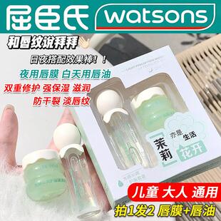 护唇蜜 INTO唇膜唇油套盒去死皮淡唇纹防干裂日夜强保湿 正品 LEE