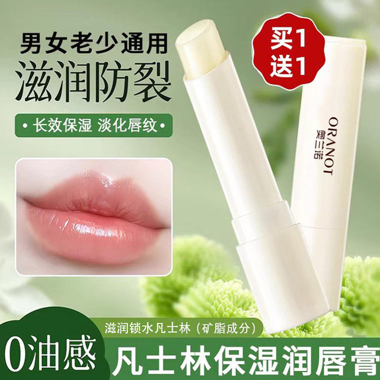 正品凡士林保湿润唇膏修护滋润补水淡化唇纹防干裂学生男女
