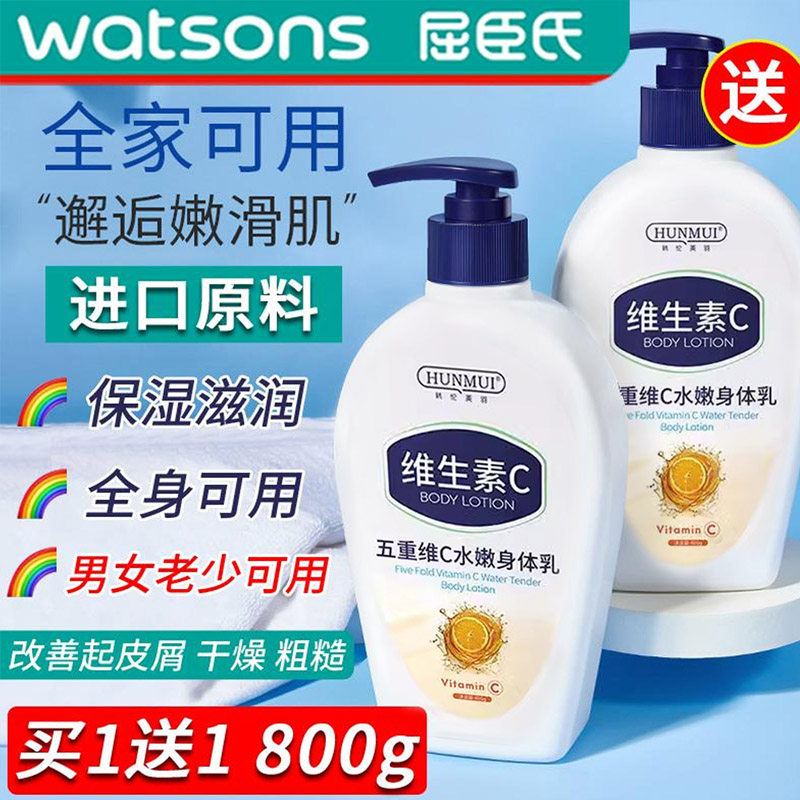 五重维C维E身体乳秋冬干燥补水皮肤起皮屑保湿滋润肤水嫩护手霜