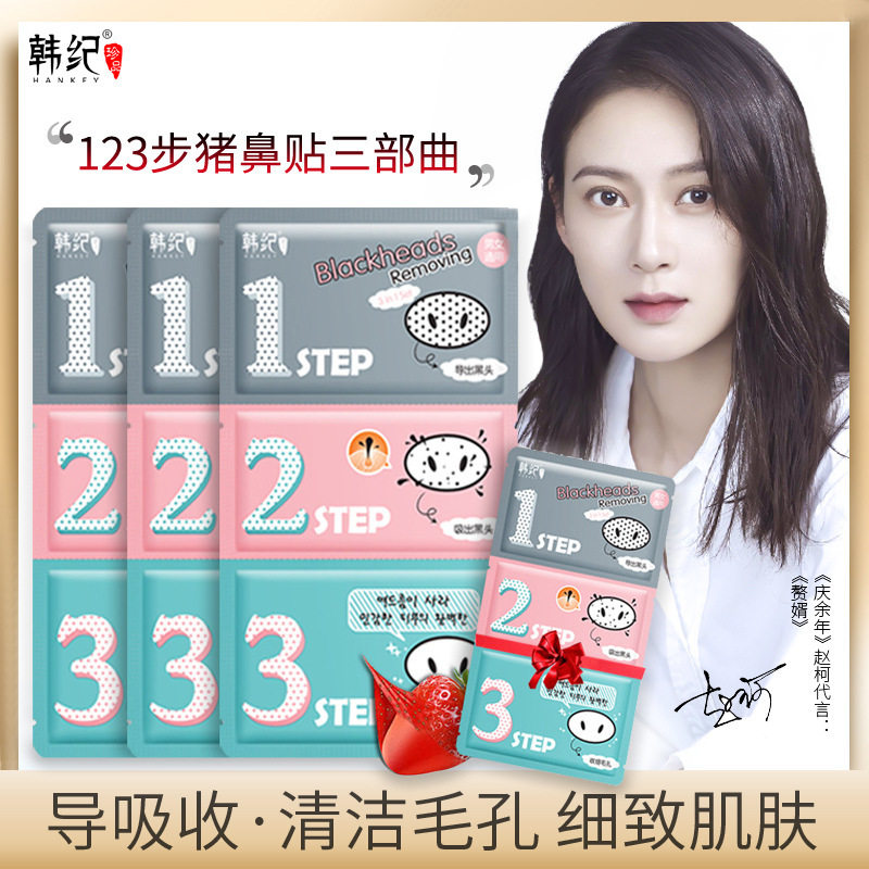 鼻贴去黑头贴鼻贴吸黑头鼻头贴清洁去粉刺神器官方正品女。