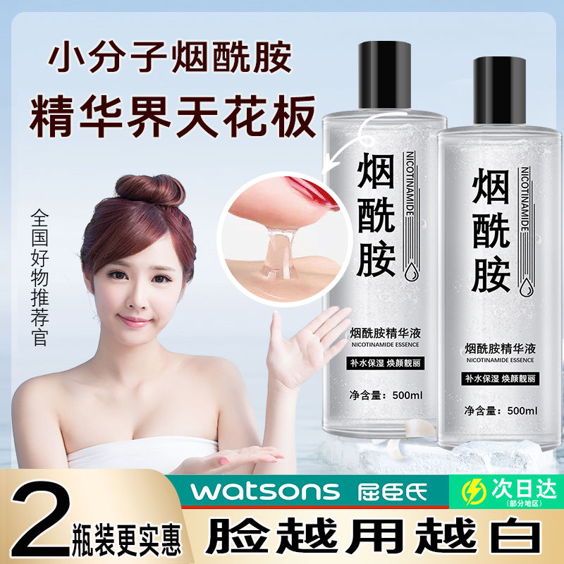 正品烟酰胺b3100%小分子抗皱补水保湿提亮维生素VC大瓶装精