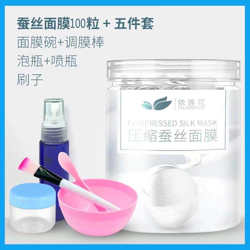 正品蚕丝压缩面膜100片超薄女补水一次性面膜扣水疗专用