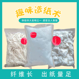 diy儿童手工古法造纸术天然构树皮纸浆花草纸网框画体验材料包