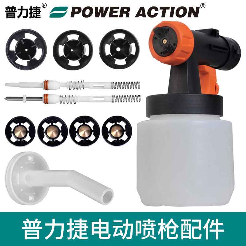 普力捷电动喷枪喷漆枪配件附件 喷嘴阀芯软管吸管密封垫,五金/工具,喷枪,淘宝优惠券,粉丝福利购,淘宝优惠卷