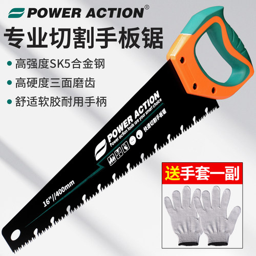 手锯锯子家用木锯手工锯