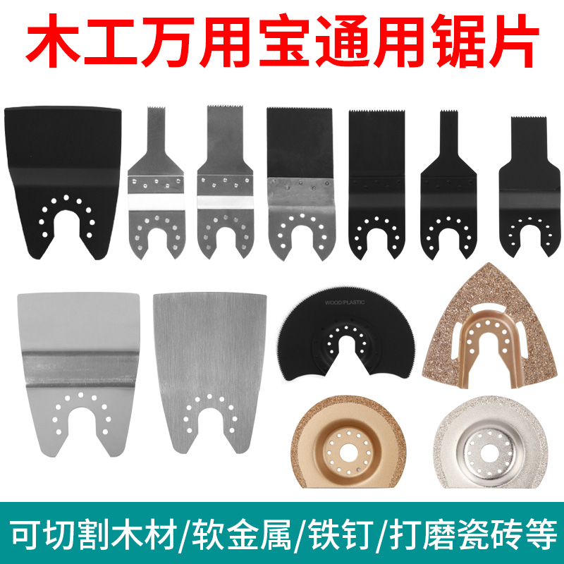 普力捷木工电动万用多功能修边机