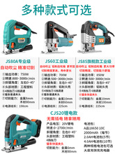 JS60专业款曲线锯电动工具木工线锯机家用拉花锯多功能电锯