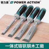 钨钢穿心凿木工凿子平凿扁凿扁铲木凿刀挖槽木匠工具大全铲刀神器