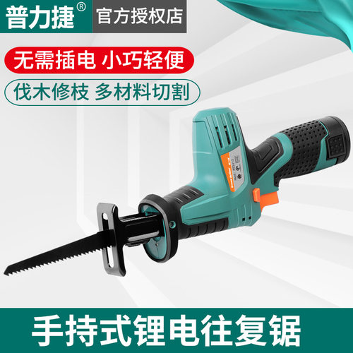 普力捷多功能锂电往复锯超细手柄