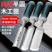 半圆凿内开刃内刃木工凿子雕花凿圆凿套装 半圆凿铲刀弧形凿弧口凿