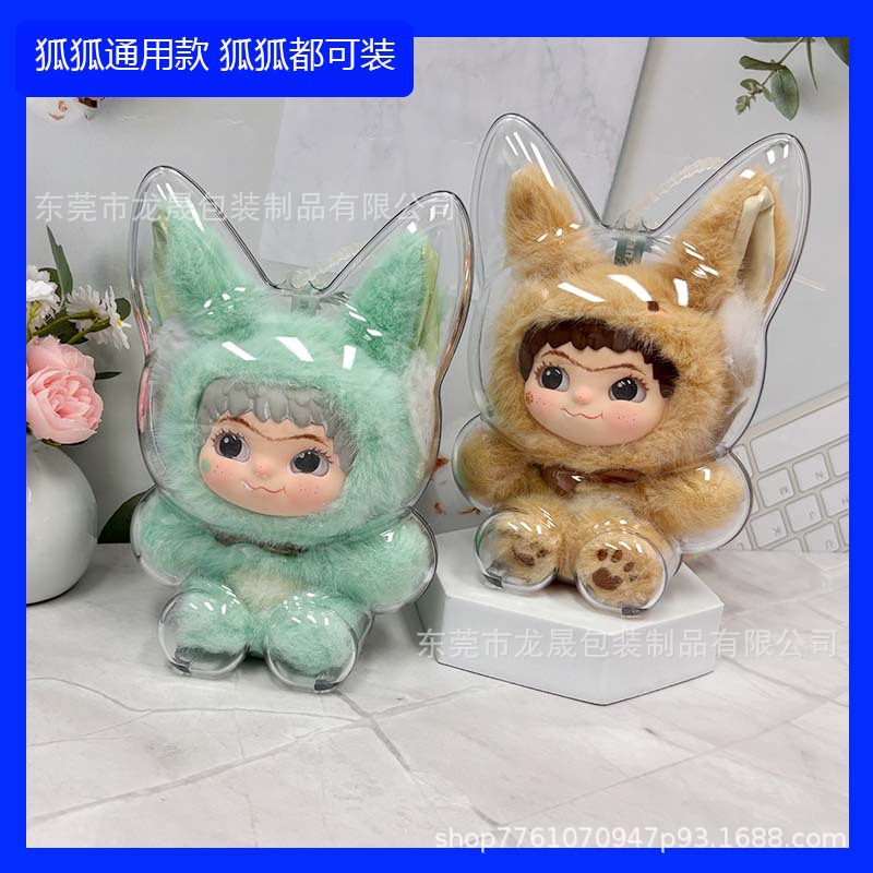 明星同款二代wakuku毛绒收纳防尘