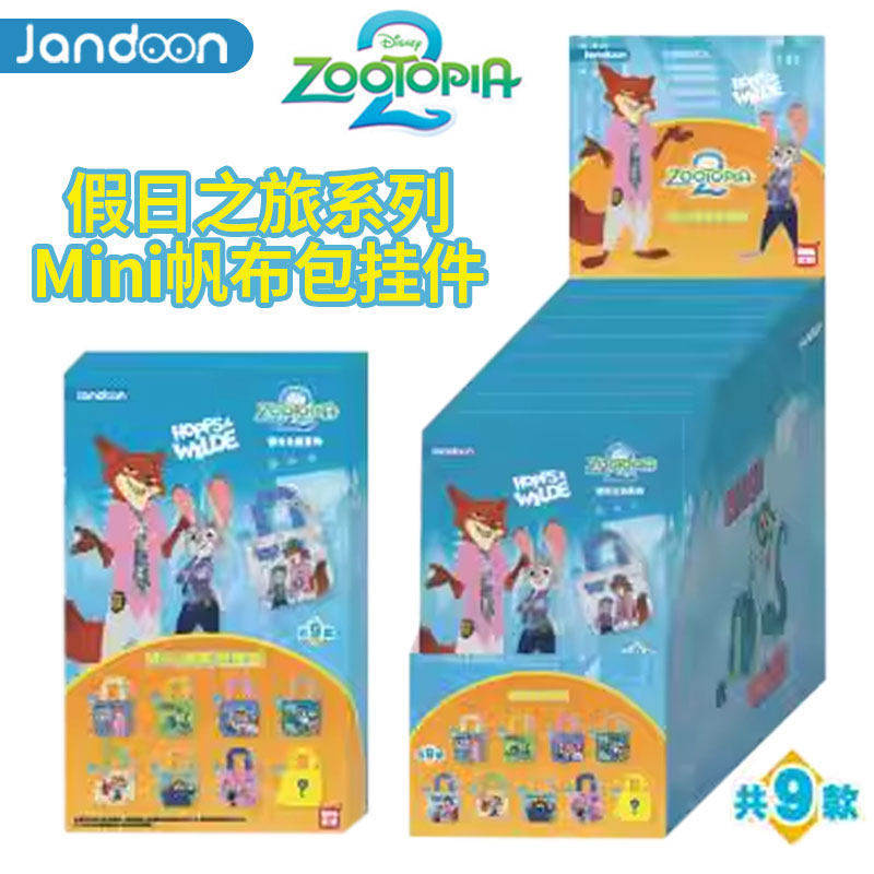 疯狂动物城2正版Mini帆布包挂件
