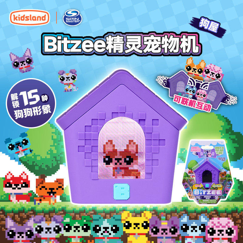 bitzee比斯精灵宠物机新款赛博小狗屋电子宠物彩屏游戏机儿童玩具