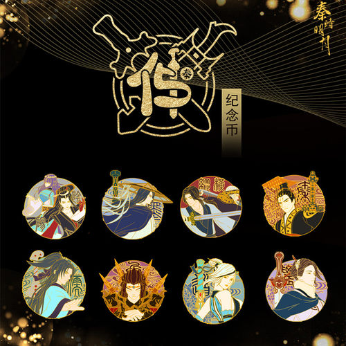 秦时明月纪念币人物头像正品