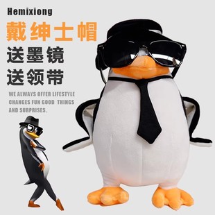 高雅人士品鉴中企鹅玩偶抽象表情包可爱毛绒玩具公仔送女生日礼物