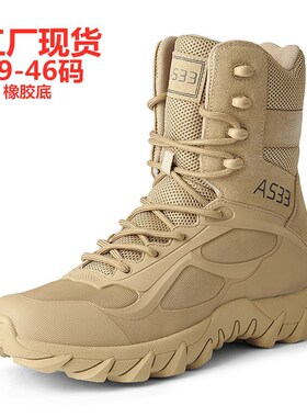 大码战术靴特种兵耐磨 large size boots outdoor hiking boots