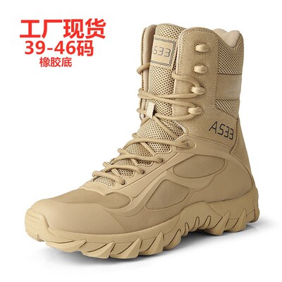 大码战术靴特种兵耐磨 large size boots outdoor hiking boots