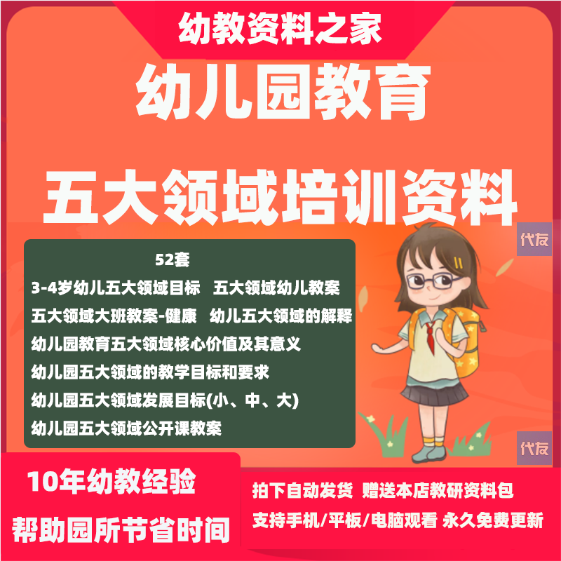 国际幼儿园早教中心五大领域教案培养教学方案培训资料课程内容