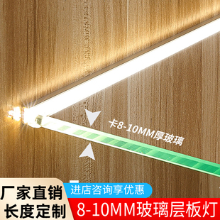 led玻璃发光层板灯装饰酒柜展柜隔板灯夹8MM10毫米卡槽感应灯带条