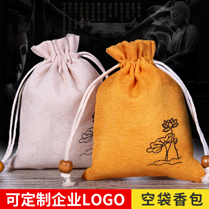 端午节香包香袋文玩棉麻布袋香囊中药袋空袋子企业logo印刷定制
