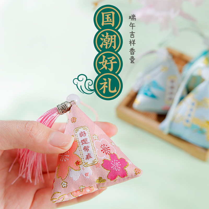 端午节驱蚊香包艾草汽车粽子挂件