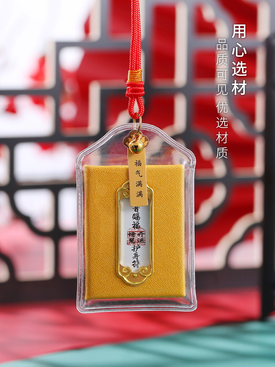 Scenic area sachet Yushou sachet to bless peace and happiness, car interior decoration, long-lasting light fragrance, ancient style, new style portable sachet bag
