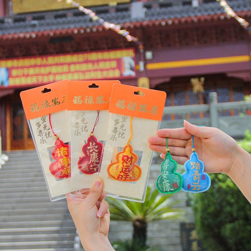 普陀山福禄香包香囊国潮文创小礼物景区平安符小挂件车载挂件香囊,居家日用,香包/香囊,淘宝优惠券,粉丝福利购,淘宝优惠卷