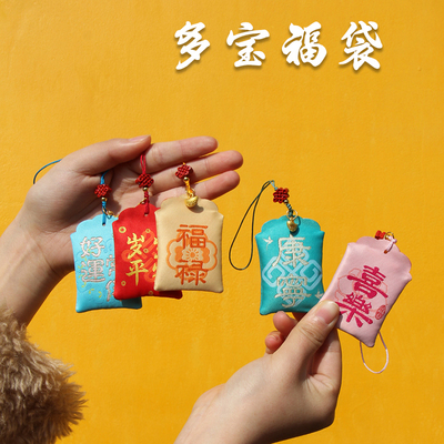 端午节御守香囊祈愿香包多宝福袋