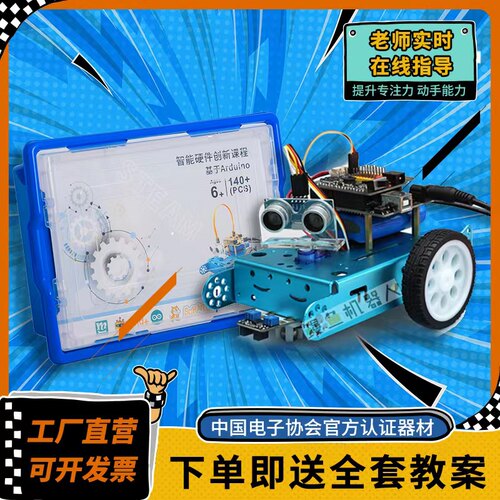 青少年机器人三四级技术等级考试