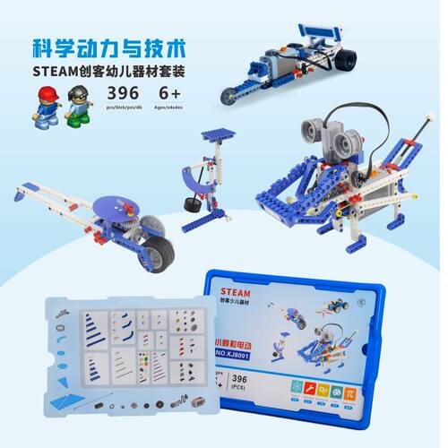 儿童积木益智玩具电动