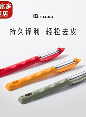 日本IFUDO削皮刀刮皮刀刨刀家用厨房多功能水果蔬菜苹果去皮神器