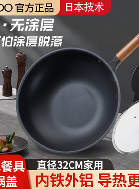 日式炒锅 IFUDO铁铝铁炒锅32厘米无涂层不粘锅家用平底老式炒菜锅