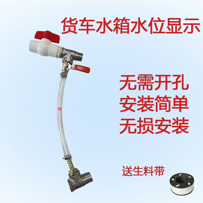 挂车淋水箱水位管 货车淋水器水