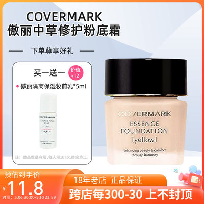 日本covermark傲丽中草粉底霜30g