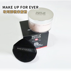 makeupforever玫珂菲高清无痕微米定妆蜜粉16g干皮散粉紫色/粉色