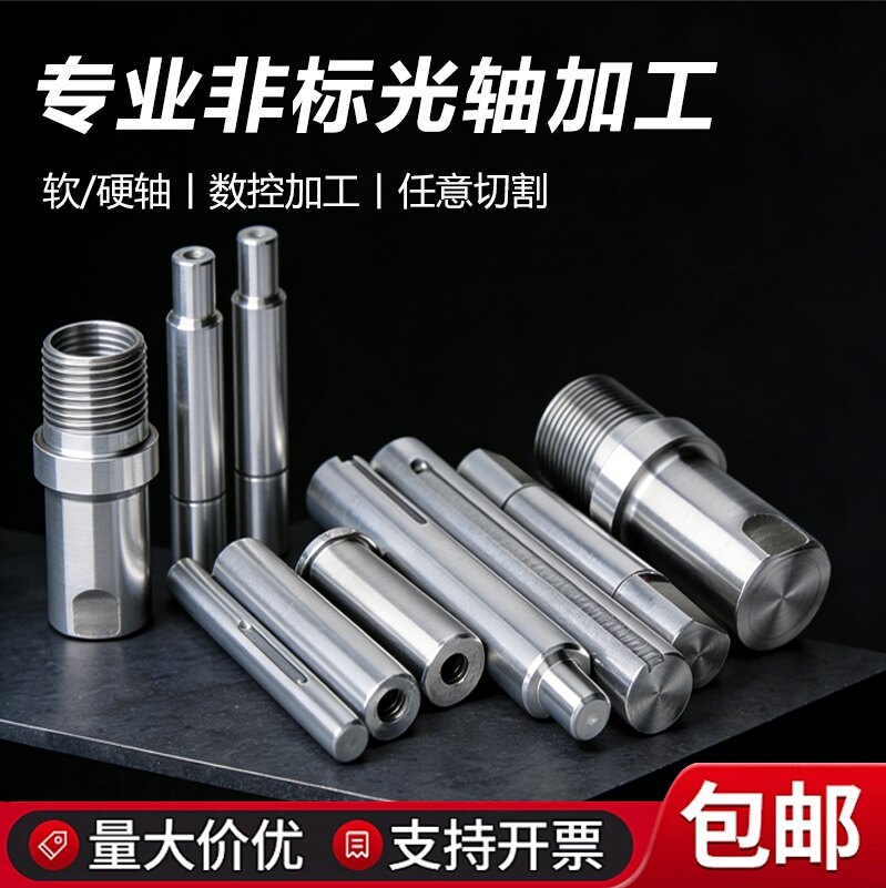 直线光轴实心不锈钢45钢定制加工圆棒镀铬棒研磨棒易车棒定制专拍图片