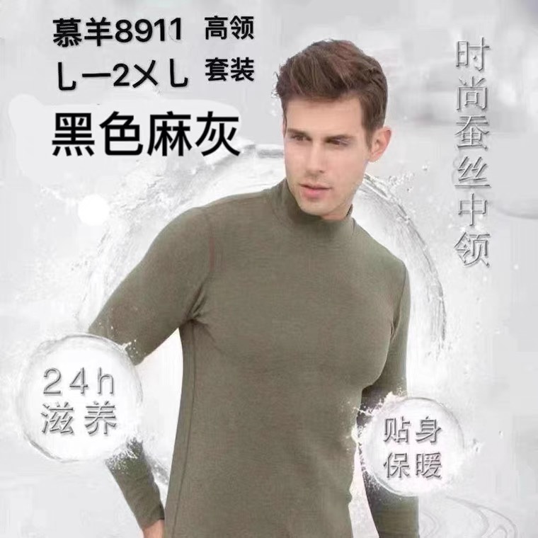 保暖内衣慕羊男士8911套装正品蚕丝羊毛德绒发热加绒加厚秋衣