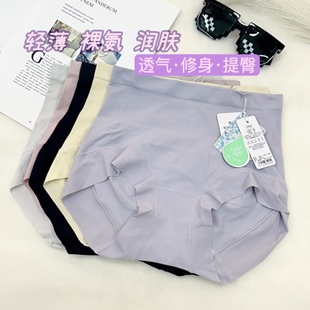 茜盈高腰收腹提臀无痕大红内裤女无缝透气抗菌包臀收肚子束腰短裤