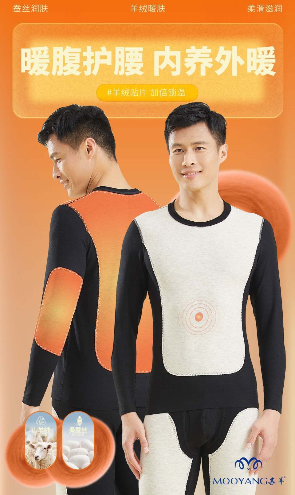 慕羊9919冬季男女厚保暖套装山羊绒加大贴片护膝加厚秋衣秋裤加绒