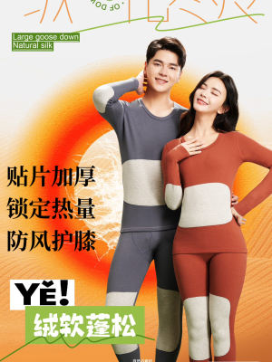 杉棉秋衣秋裤男女秋冬保暖内衣套装男88221女88222贴片打底衫