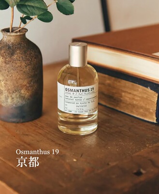 在途！Le labo城市限定香水京都19号50ml/100ml