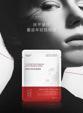 AOYANLALI澳研拉俪 细胞肽保湿提亮修护紧致抗皱格子面膜 新版