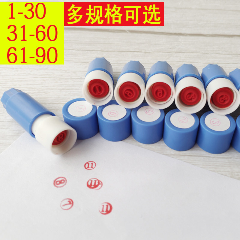 数字印章早茶点心印标记号码印纸箱出产印字菜单编号原子印章批印